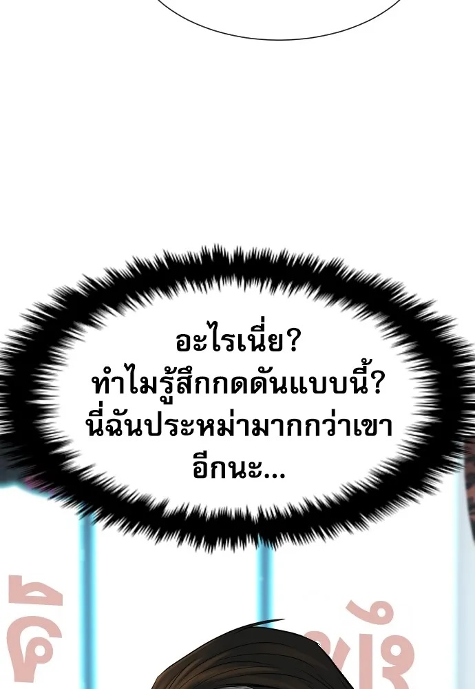 Read Genius Grandson of the Loan Shark King TH Manga Online