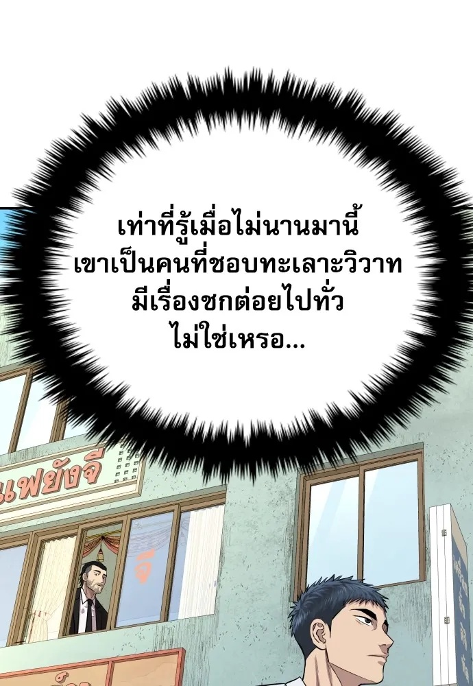 Read Genius Grandson of the Loan Shark King TH Manga Online