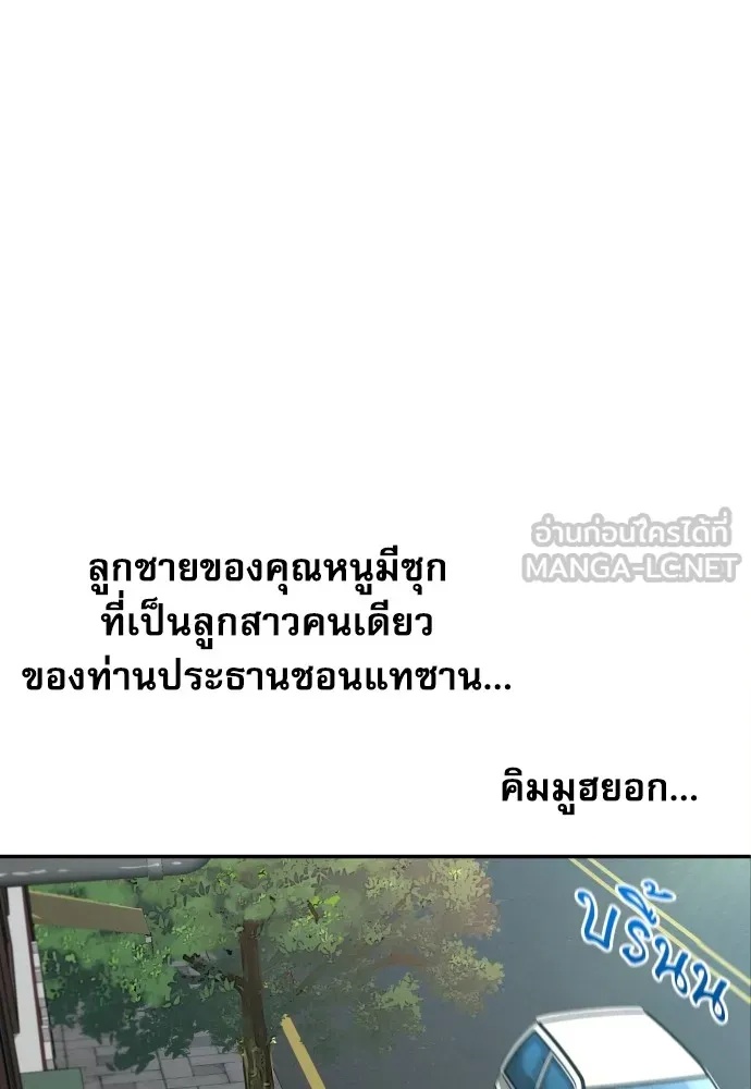 Read Genius Grandson of the Loan Shark King TH Manga Online