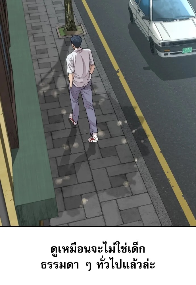 Read Genius Grandson of the Loan Shark King TH Manga Online