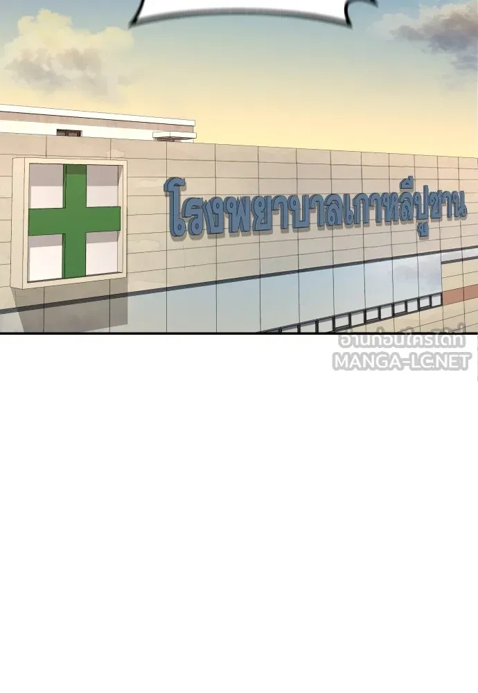 Read Genius Grandson of the Loan Shark King TH Manga Online