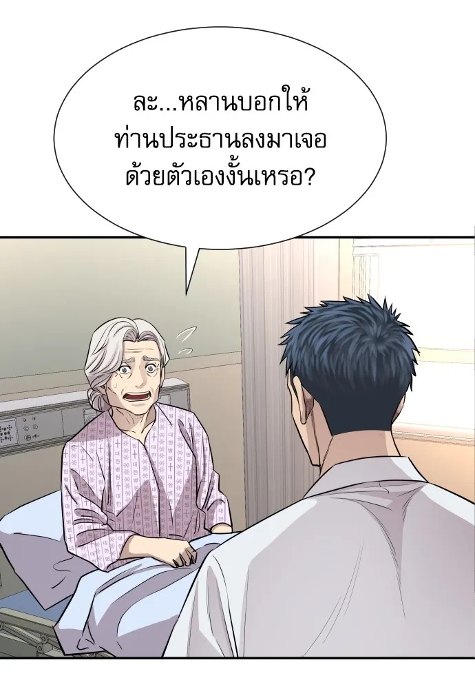 Read Genius Grandson of the Loan Shark King TH Manga Online