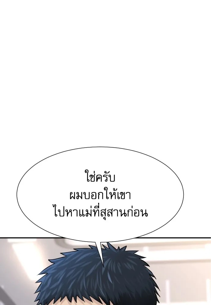 Read Genius Grandson of the Loan Shark King TH Manga Online