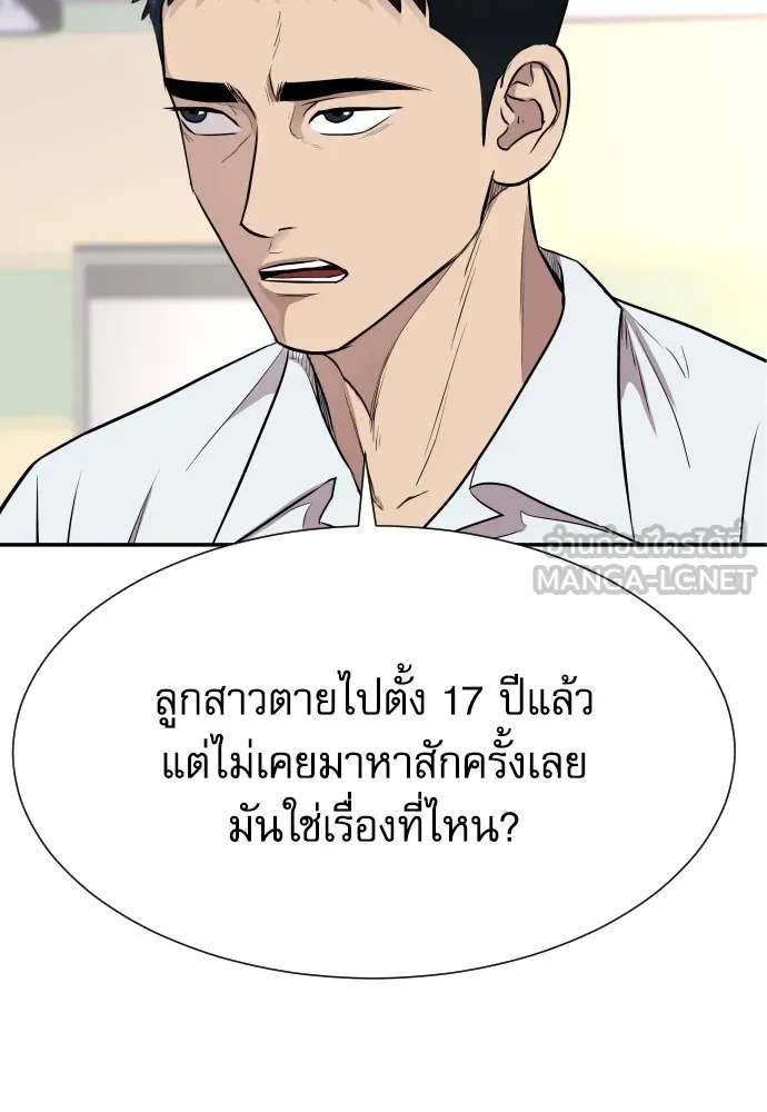 Read Genius Grandson of the Loan Shark King TH Manga Online