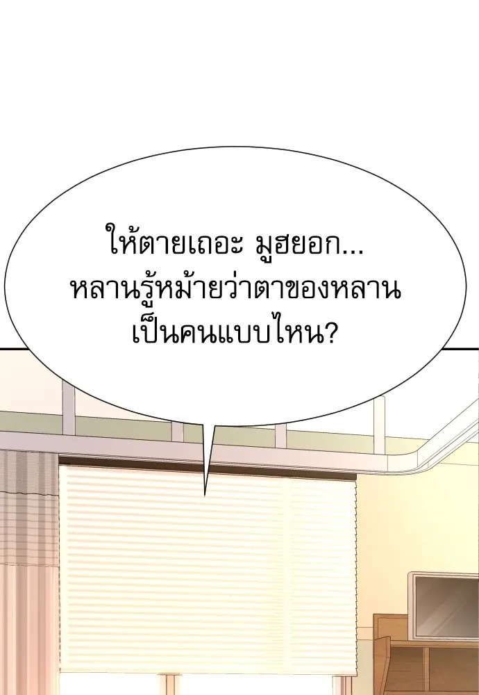 Read Genius Grandson of the Loan Shark King TH Manga Online