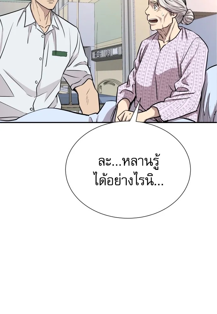 Read Genius Grandson of the Loan Shark King TH Manga Online