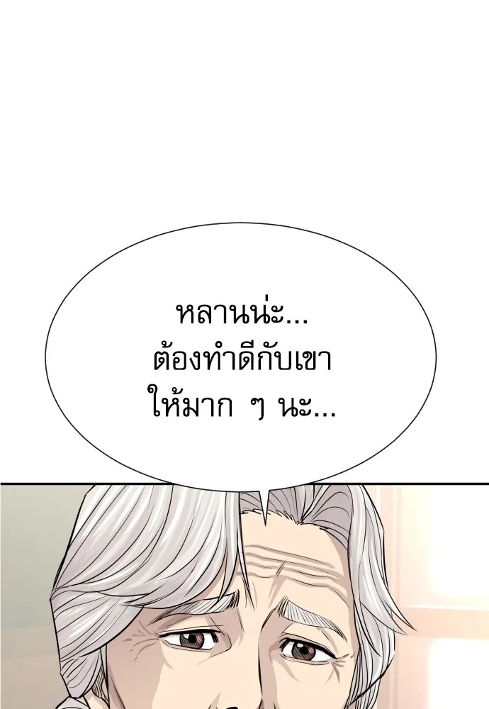 Read Genius Grandson of the Loan Shark King TH Manga Online