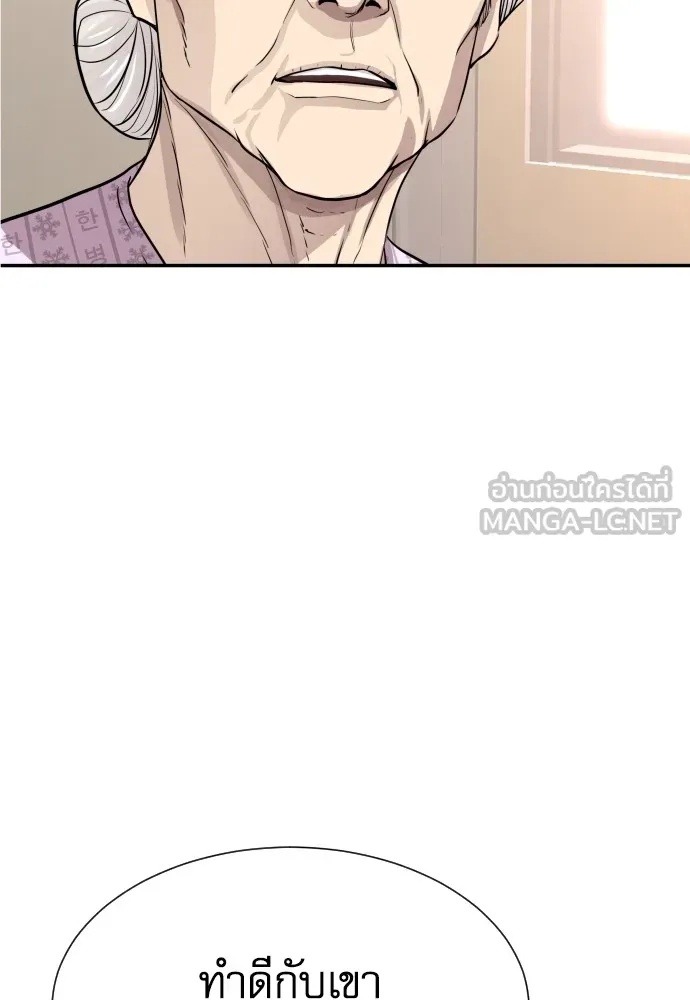 Read Genius Grandson of the Loan Shark King TH Manga Online