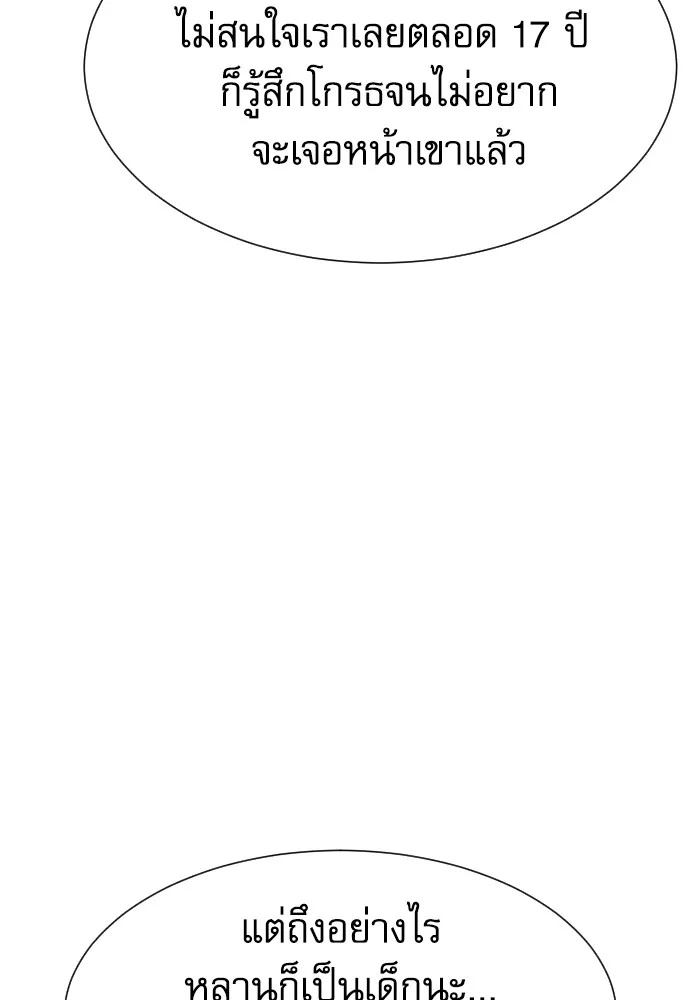 Read Genius Grandson of the Loan Shark King TH Manga Online