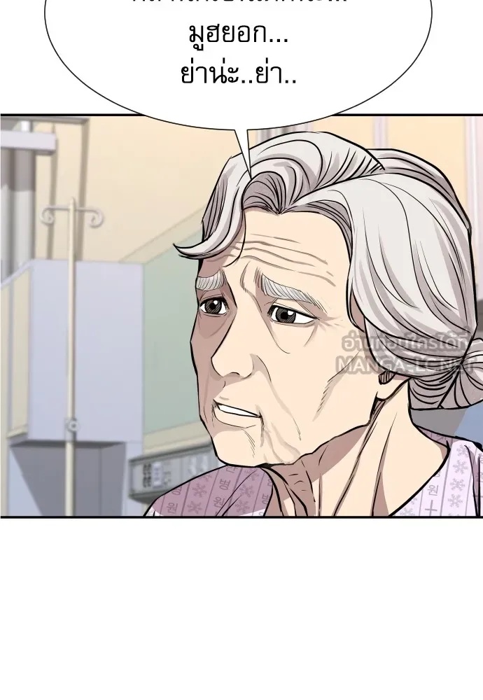 Read Genius Grandson of the Loan Shark King TH Manga Online