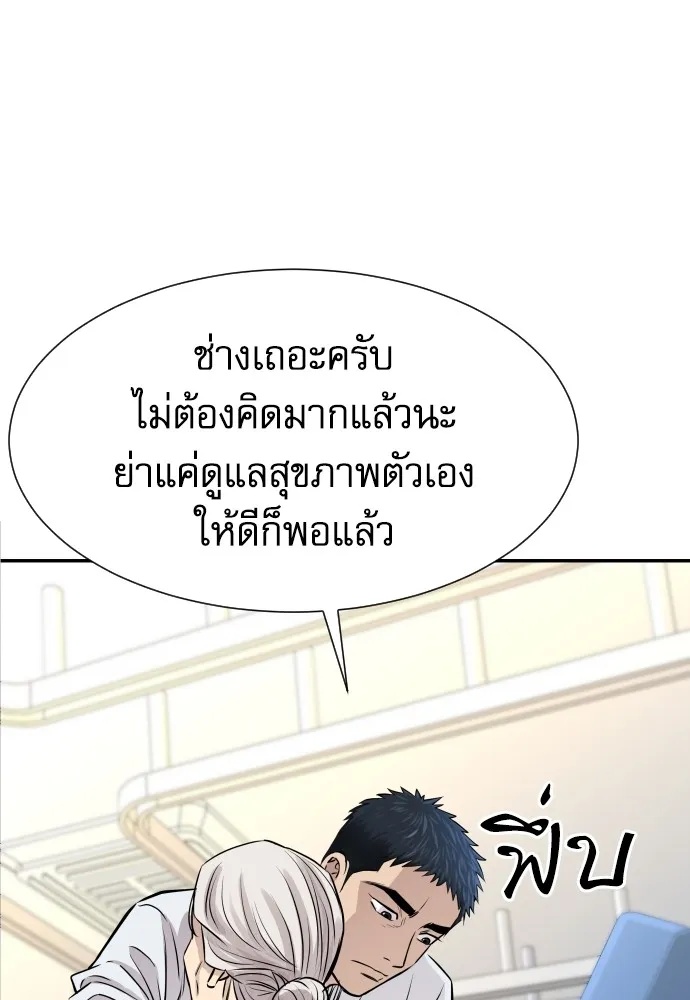 Read Genius Grandson of the Loan Shark King TH Manga Online