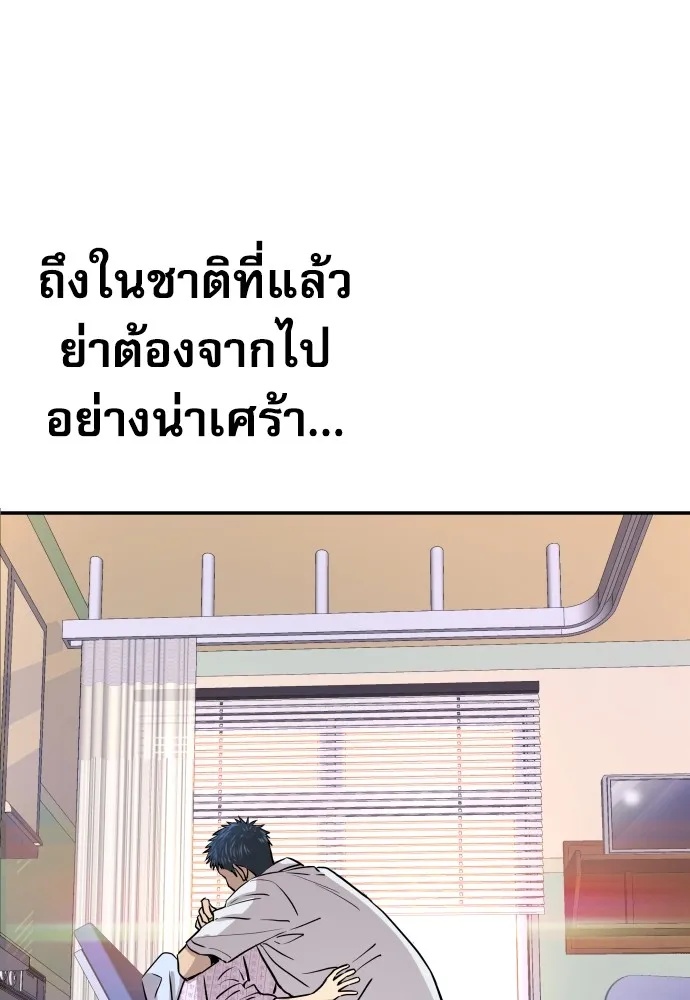 Read Genius Grandson of the Loan Shark King TH Manga Online