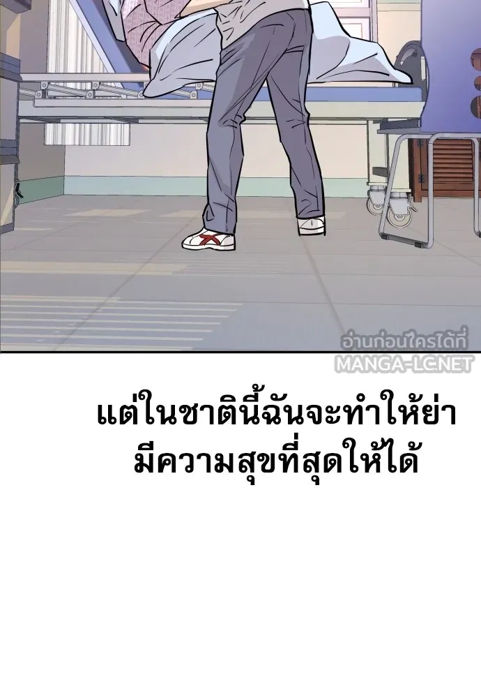 Read Genius Grandson of the Loan Shark King TH Manga Online