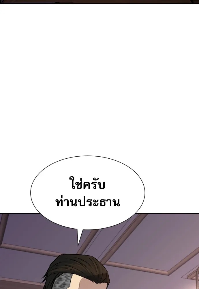 Read Genius Grandson of the Loan Shark King TH Manga Online