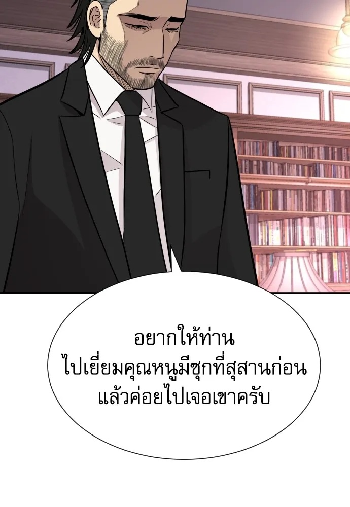 Read Genius Grandson of the Loan Shark King TH Manga Online