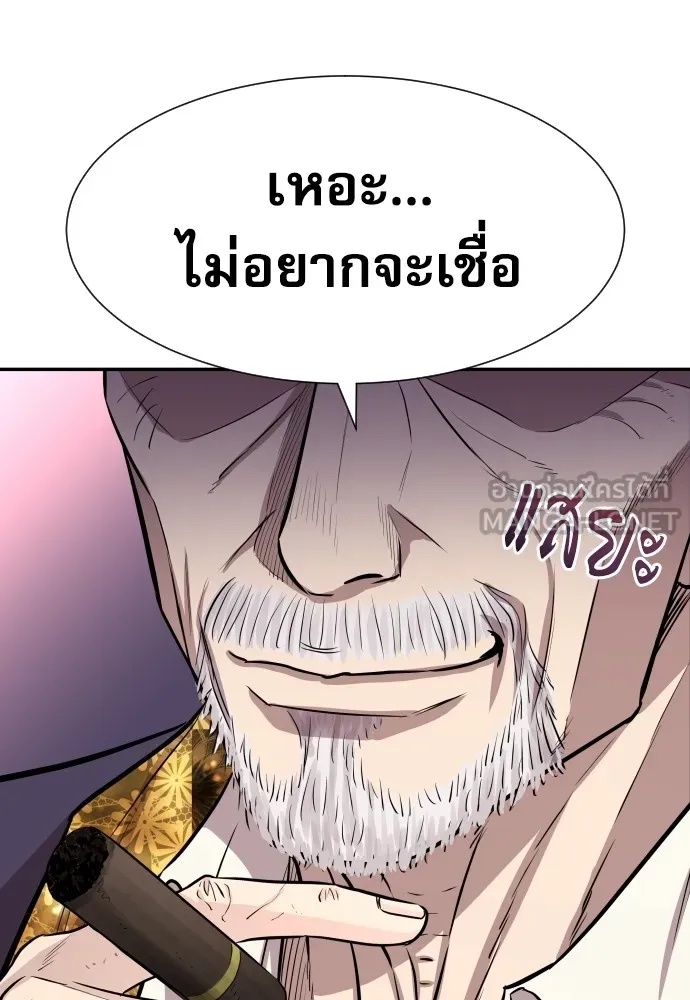 Read Genius Grandson of the Loan Shark King TH Manga Online