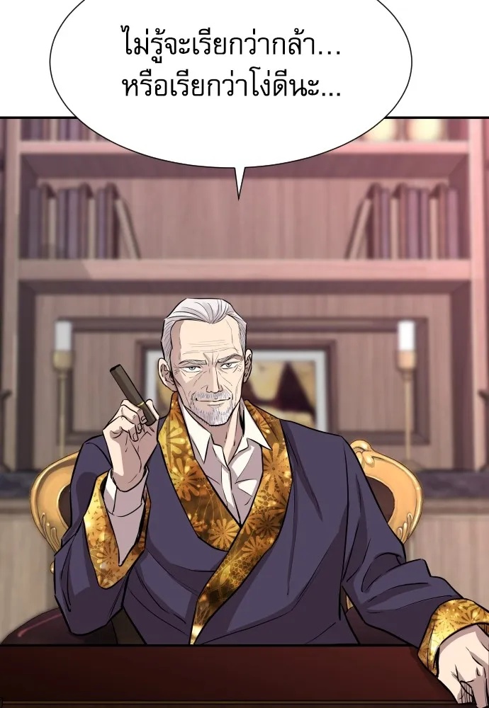 Read Genius Grandson of the Loan Shark King TH Manga Online