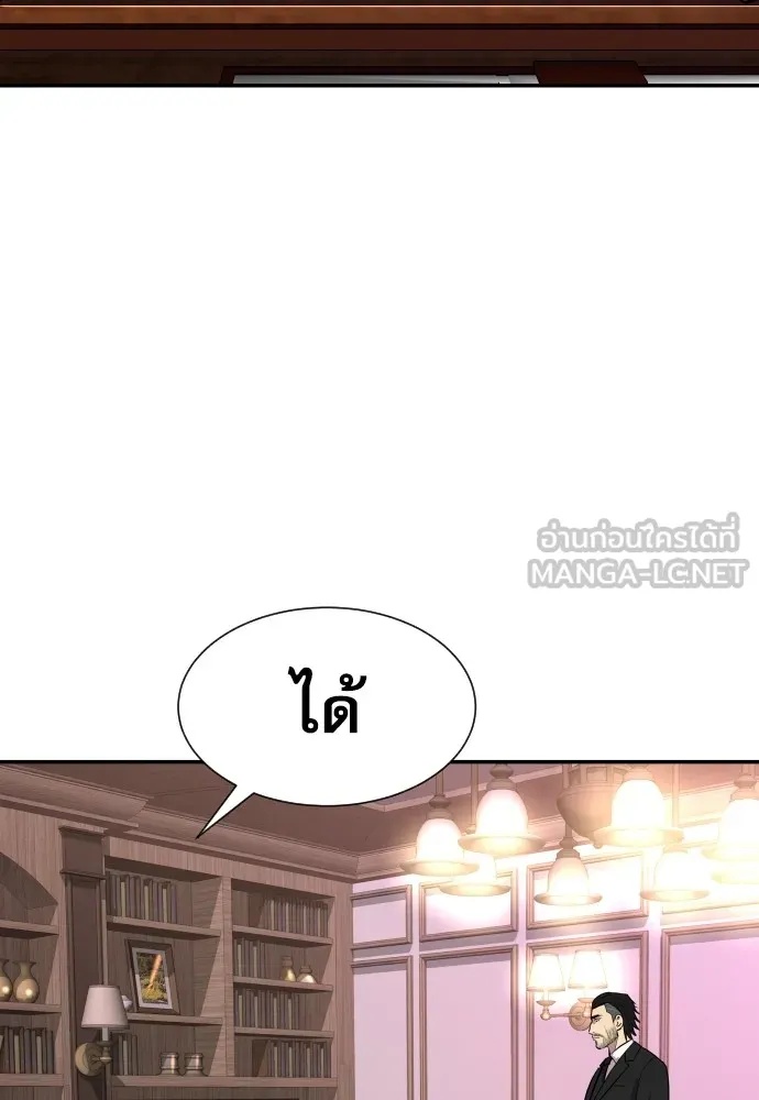 Read Genius Grandson of the Loan Shark King TH Manga Online