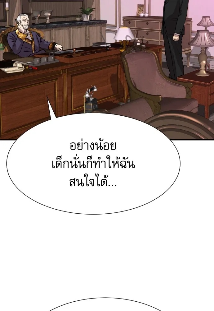 Read Genius Grandson of the Loan Shark King TH Manga Online