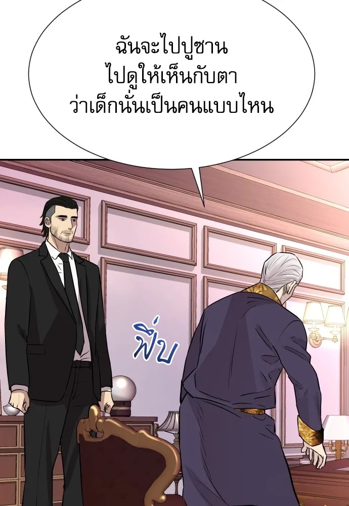 Read Genius Grandson of the Loan Shark King TH Manga Online