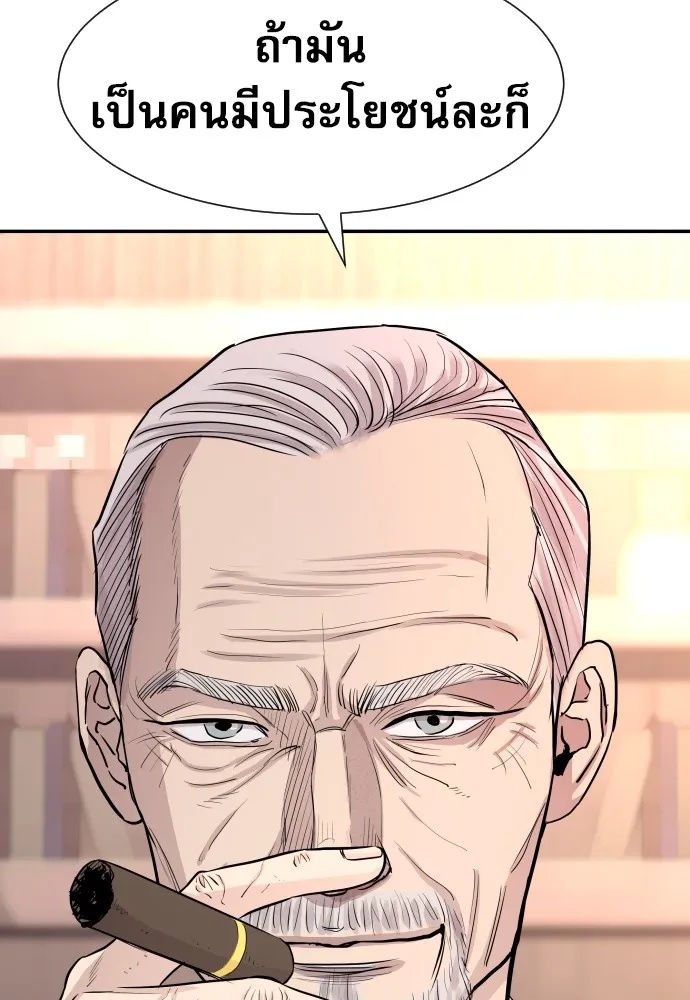 Read Genius Grandson of the Loan Shark King TH Manga Online