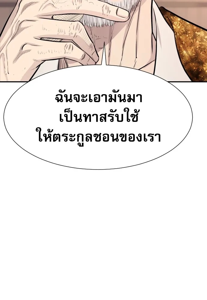 Read Genius Grandson of the Loan Shark King TH Manga Online