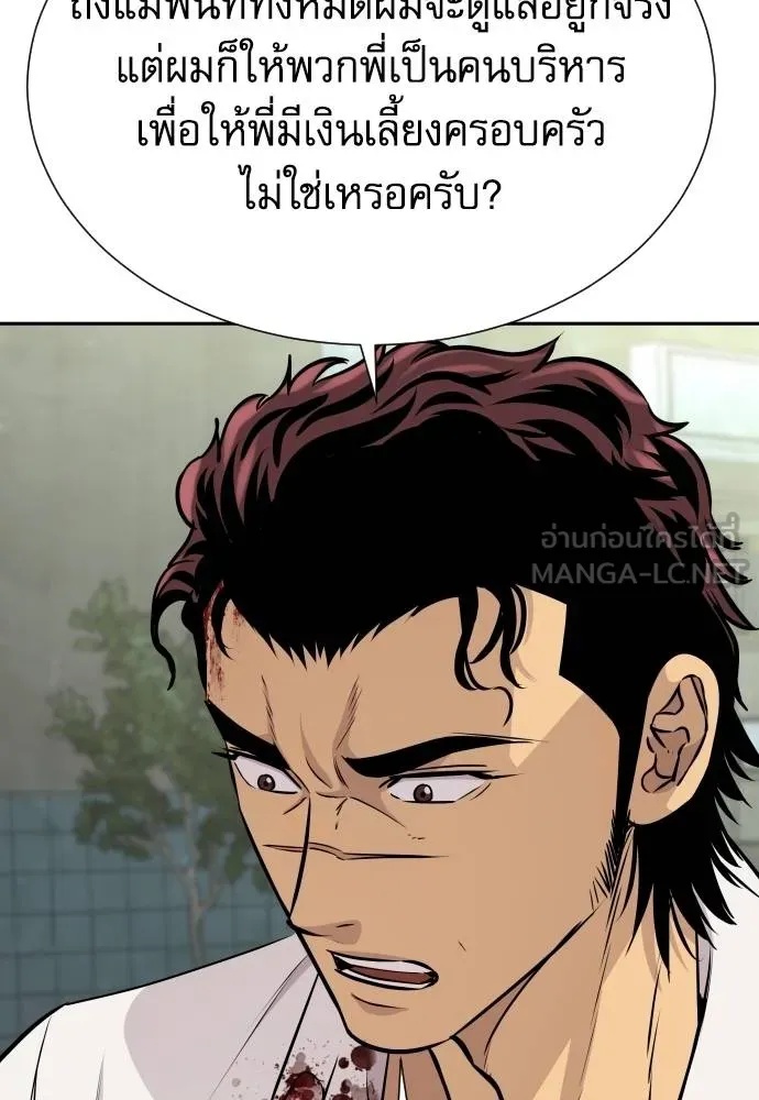 Read Genius Grandson of the Loan Shark King TH Manga Online