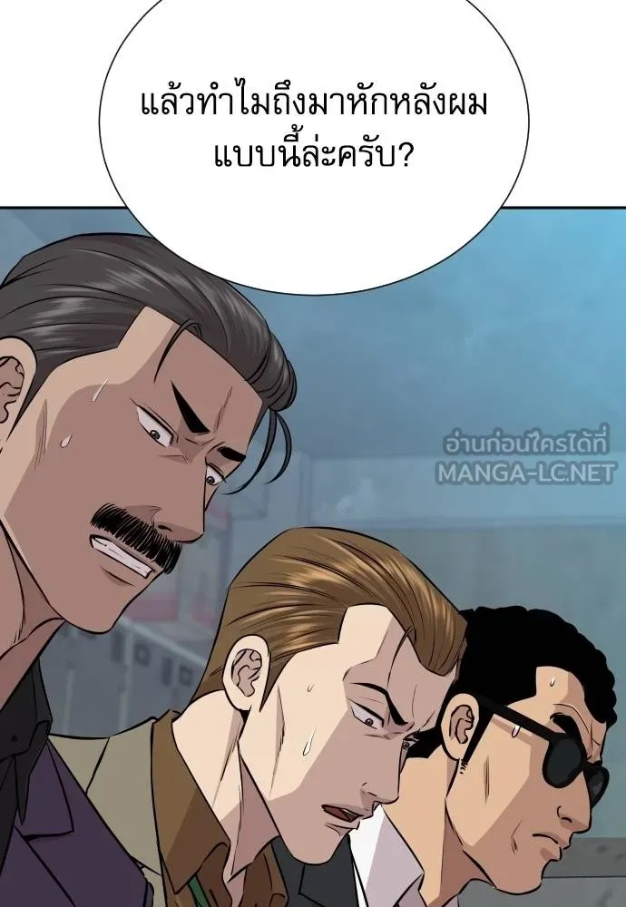 Read Genius Grandson of the Loan Shark King TH Manga Online