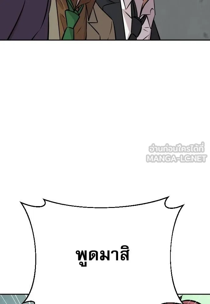 Read Genius Grandson of the Loan Shark King TH Manga Online