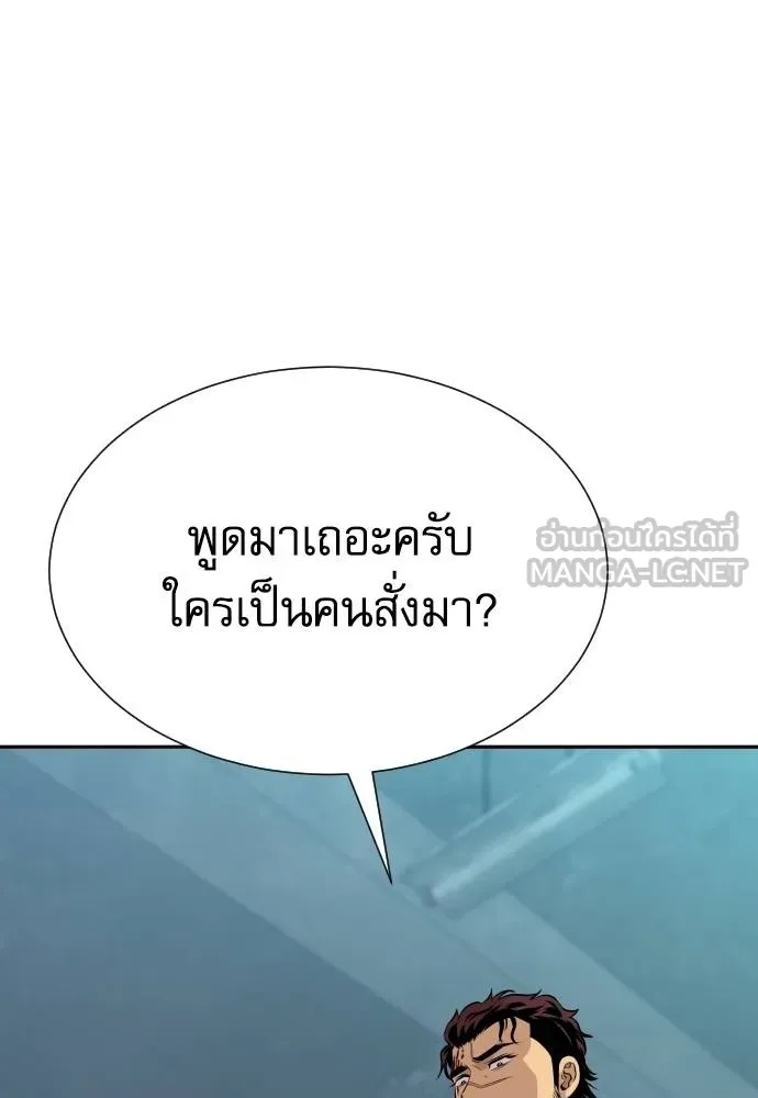 Read Genius Grandson of the Loan Shark King TH Manga Online