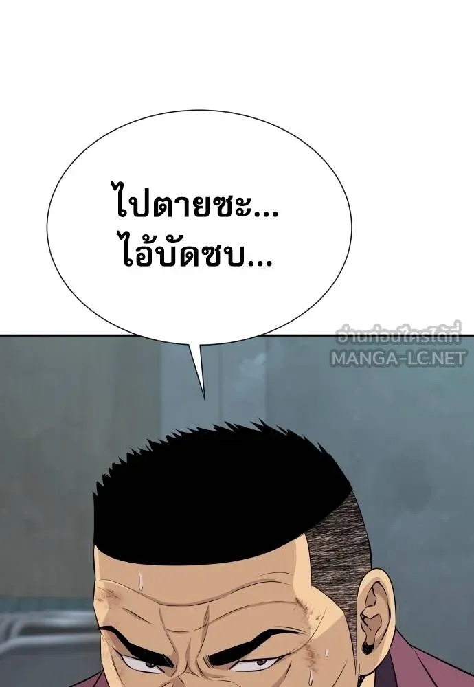 Read Genius Grandson of the Loan Shark King TH Manga Online