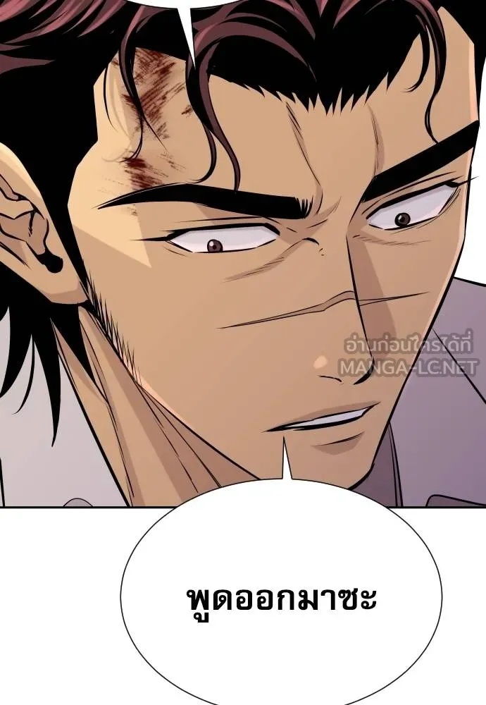 Read Genius Grandson of the Loan Shark King TH Manga Online