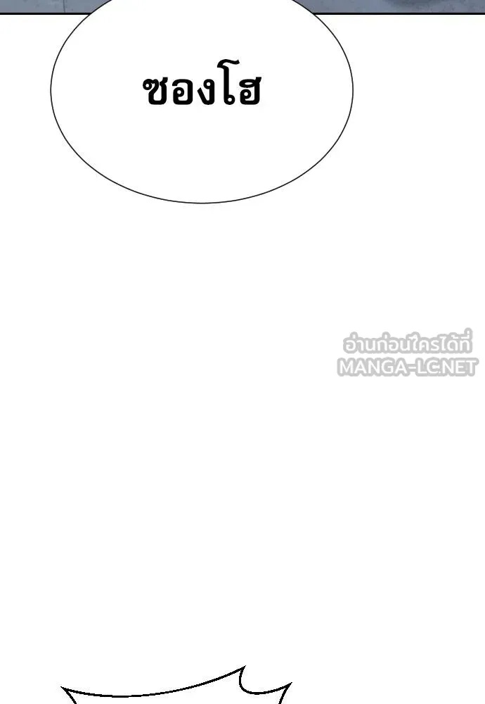 Read Genius Grandson of the Loan Shark King TH Manga Online