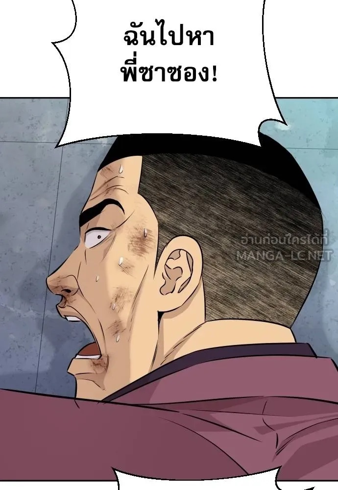 Read Genius Grandson of the Loan Shark King TH Manga Online