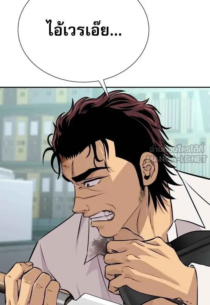 Read Genius Grandson of the Loan Shark King TH Manga Online