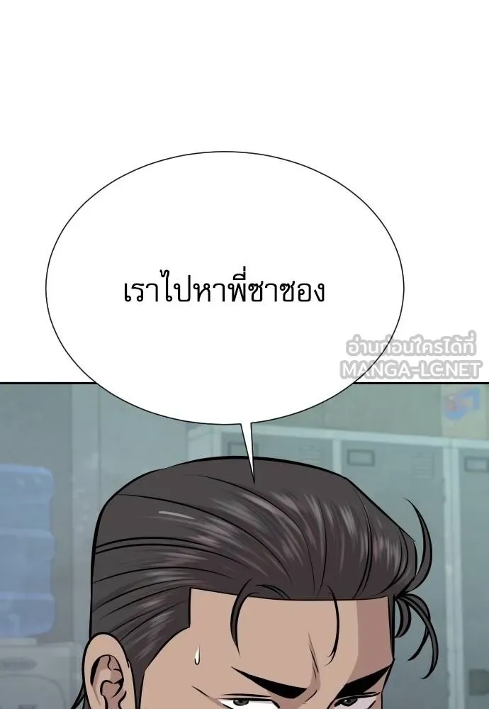 Read Genius Grandson of the Loan Shark King TH Manga Online