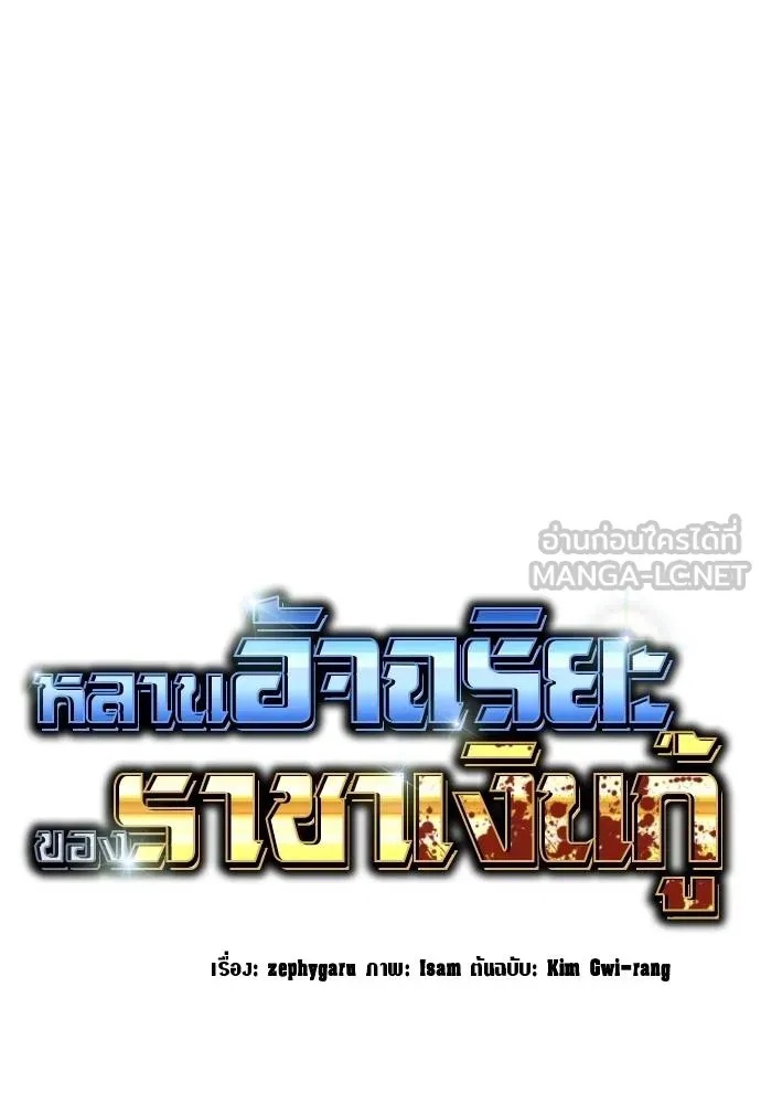 Read Genius Grandson of the Loan Shark King TH Manga Online