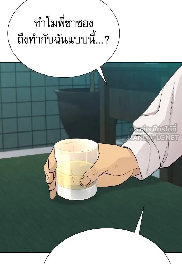 Read Genius Grandson of the Loan Shark King TH Manga Online