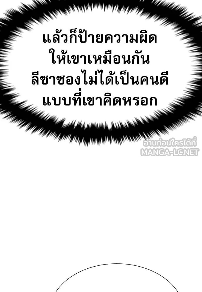 Read Genius Grandson of the Loan Shark King TH Manga Online