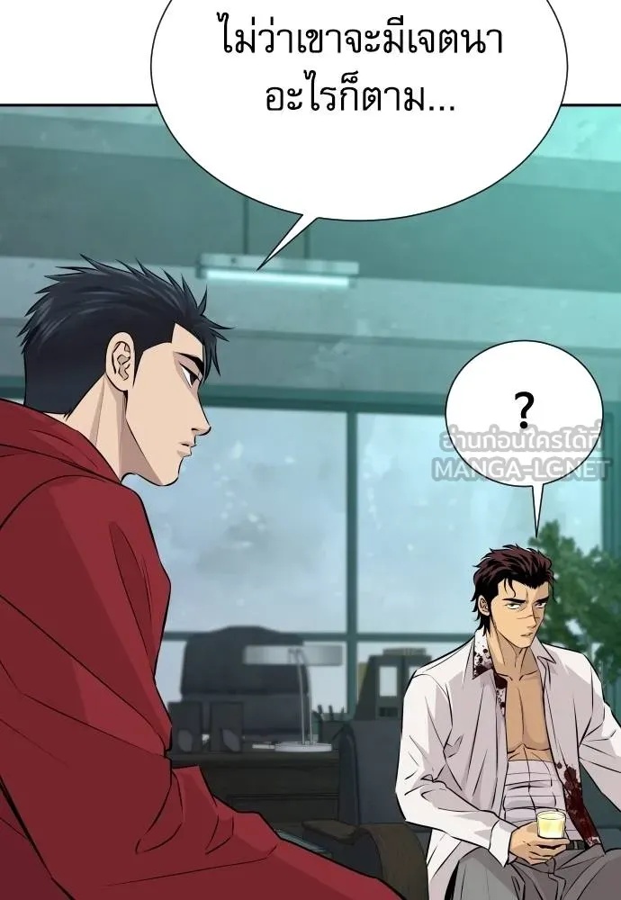 Read Genius Grandson of the Loan Shark King TH Manga Online