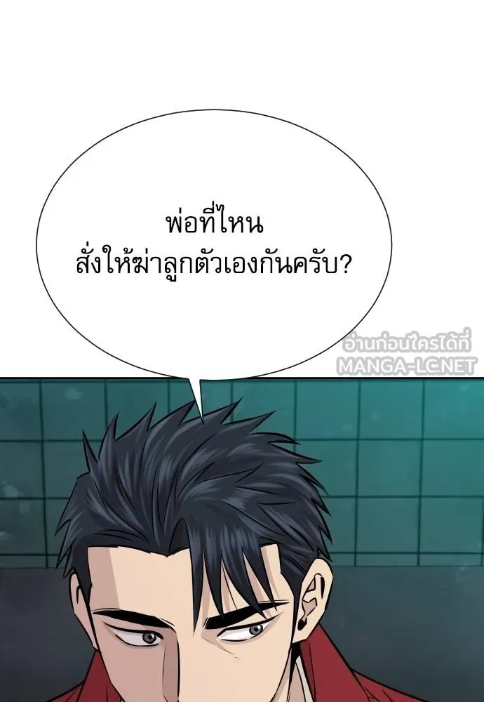 Read Genius Grandson of the Loan Shark King TH Manga Online