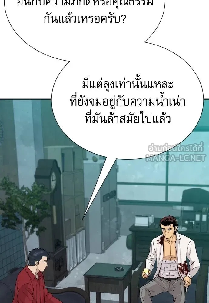 Read Genius Grandson of the Loan Shark King TH Manga Online