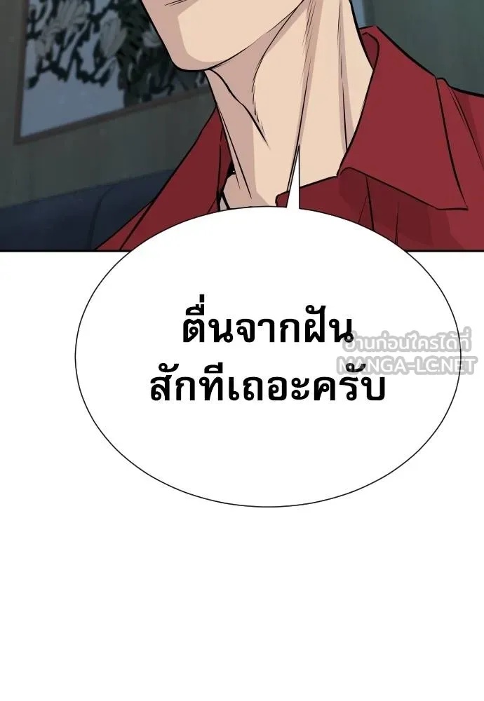 Read Genius Grandson of the Loan Shark King TH Manga Online