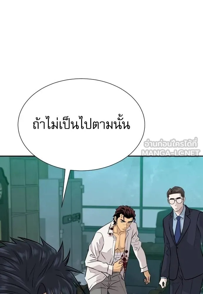 Read Genius Grandson of the Loan Shark King TH Manga Online