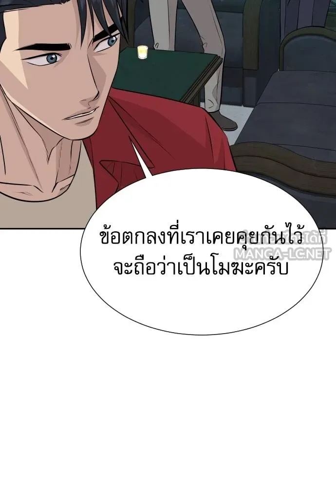 Read Genius Grandson of the Loan Shark King TH Manga Online