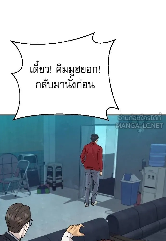 Read Genius Grandson of the Loan Shark King TH Manga Online