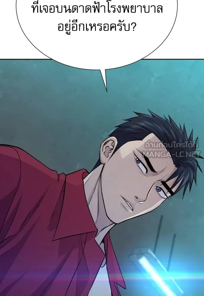 Read Genius Grandson of the Loan Shark King TH Manga Online