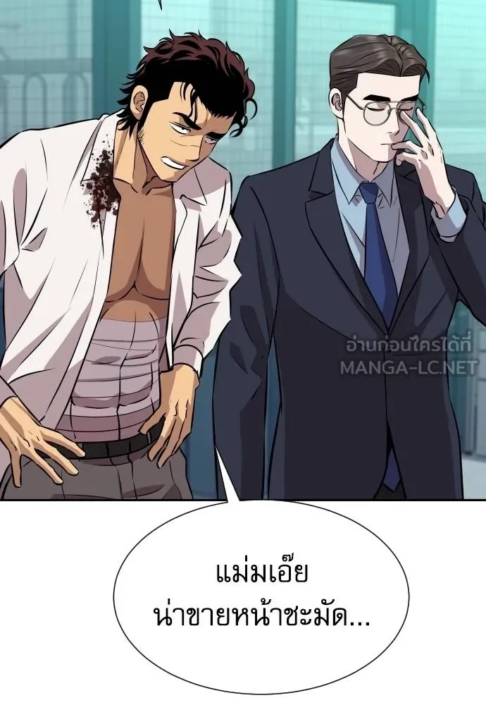 Read Genius Grandson of the Loan Shark King TH Manga Online