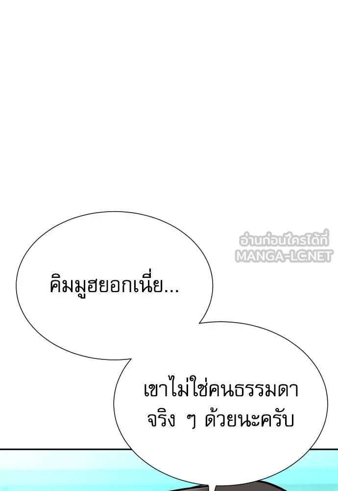 Read Genius Grandson of the Loan Shark King TH Manga Online