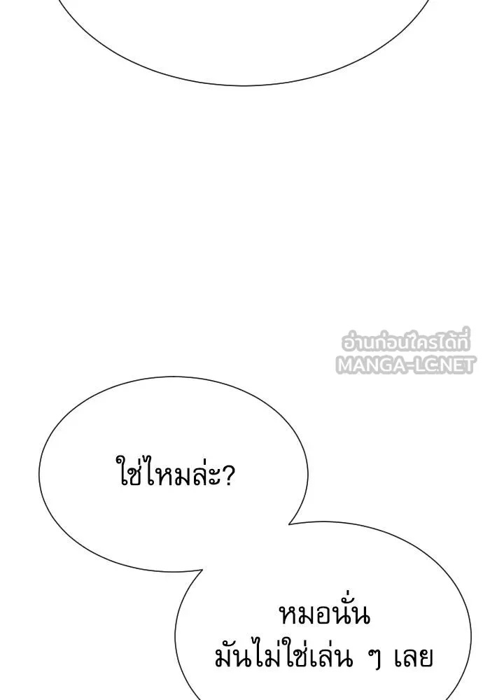 Read Genius Grandson of the Loan Shark King TH Manga Online